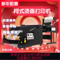 {最低價 公司貨}熱轉印白墨燙畫小型抖粉高清uv打印機數碼直噴柯式印花印衣服機器