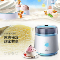 冰淇淋機 DIY 冰激凌機 家用 全自動雪糕機 MKS薇薇家飾