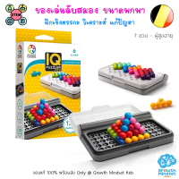 GM Kids (ของแท้ พร้อมส่ง 6 ขวบ - ผู้สูงอายุ) ของเล่นลับสมอง วางแผน IQ Puzzler PRO (Smart Games) OR00