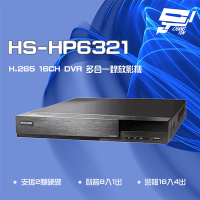 昌運監視器 昇銳 HS-HP6321 H.265 8MP 16路 PTZ 同軸帶聲 DVR多合一錄影主機 雙硬碟