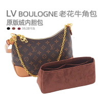 適用LV牛角包內膽包BOULOGNE腋下包中包巧收納整理內襯袋包撐形輕 z8032