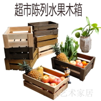 實木收納箱定制木條木框箱超市水果陳列木筐組合擺設道具裝飾木箱
