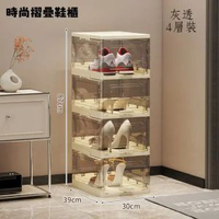 Z85P- (灰透/4層) 亞克力收納盒 球鞋展示盒 可折疊鞋架 鞋盒 透明翻蓋 摺疊鞋盒 防塵收納盒 透明家居鞋盒 塑膠層架 鞋櫃