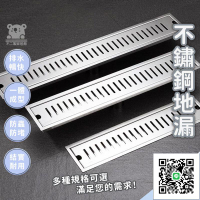 【不銹鋼長方形地漏 宅配免運】方形落水頭 防臭地漏 地板落水頭 條型水孔蓋 長型地漏 地漏塞 排水孔