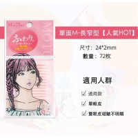 隱形無痕單雙面眼皮貼(蕾絲單面M-通用) 