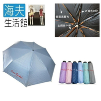 【海夫生活館】皮爾卡登 紅色閃電 黑膠三折防風傘 雨傘 (3453)