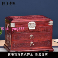 紫檀木首飾盒紅木珠寶項鏈收納盒中式結婚嫁妝彩禮箱帶鎖實木復古