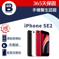 【福利品】iPhone SE2 64G 128G 台灣公司貨