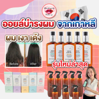 [พร้อมส่ง] RAIP R3 Argan Hair Oil 100mL น้ำมันอาร์แกนบำรุงผม น้ำมันอาร์แกนบำรุงผม 2 รุ่นใหม่