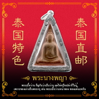 喵小姐泰國佛牌 2514南帕亞女王佛 帶鑒定卡 Thai MissCat Amulet