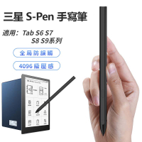 三星 S-pen 手寫筆 適用 Tab S6 lite S7S8S9S9FES9Plus 觸控筆 平板手寫筆