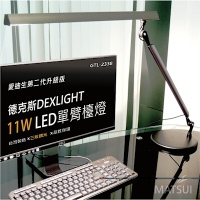 德克斯 Uni Touch  11W LED(3段調光)單臂檯燈 GTL-2338