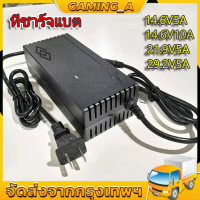 ที่ชาร์จแบต CHARGER 14.6V 21.9V 29.2V 4S 6S 8S 21V 12V 5A 32650 32700 ที่ชาร์จแบตรถ12V ที่ชาร์ตแบต 1