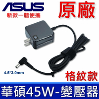 華碩 ASUS 45W 原廠變壓器 19V 2.37A 充電器 電源線 充電線 4.5*3.0mm X1405ZA