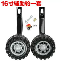 兒童單車配件輔助輪通用12 14 16 18 20寸童車單車側輪支撐小輪