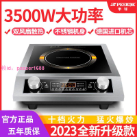 半球電磁爐家用商用3500W大功率不銹鋼多功能猛火爆炒防水微晶板