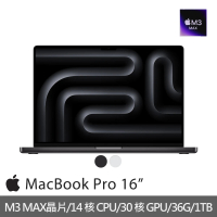 Apple MacBook Pro 16吋 M3 Max晶片 14核心CPU與30核心GPU 36G/1TB SSD