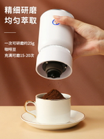 免運 咖啡研磨機電動磨豆機家用小型手搖咖啡豆研磨機手磨咖啡機磨豆器