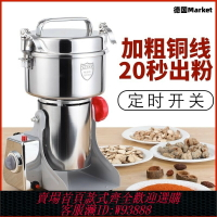 {台灣公司貨 可打統編}德國中藥材打粉碎機超細研磨家用小型電動干磨機多功能破碎磨粉機