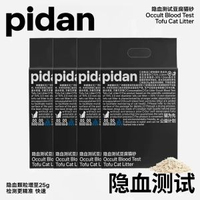 pidan貓砂7L四包裝混合貓砂豆腐貓砂膨潤土砂貓咪除臭貓砂24L