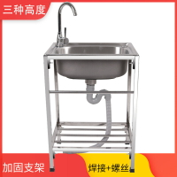 簡易置物不鏽鋼加厚簡易水槽單槽大單槽帶支架水盆洗菜盆洗碗池架