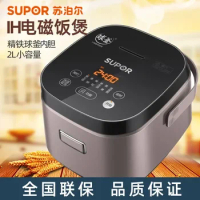 Supor IH Rice Cooker Ball Kettle Household 2L Mini Electromagnetic Rice Small Cooker Rice Cooker 220V