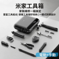 【小米有品】米家工具箱(手提箱 電動 手動 螺絲刀 多功能工具組 活動板手 捲尺 尖嘴鉗 美工刀 小米有品)