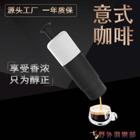咖啡機 手壓咖啡機意式濃縮便攜膠囊咖啡機車載USB可加熱家用便攜式小型【四季小屋】