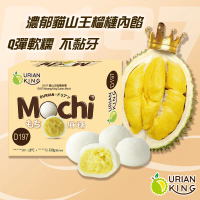 Durian King 馬來西亞D197貓山王榴槤麻糬 *全新滋味* (急凍) [新舊包裝隨機發放] 120g