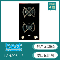 【KIDEA奇玓】貝斯特best LGH2951-2 鋁合金爐頭雙口高效能檯面式瓦斯爐 黑色玻璃 不鏽鋼外框 鑄鐵爐架