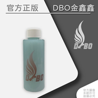 DBO 封體蠟作  總生產限定量2000罐