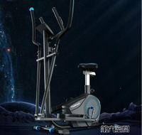 踏步機 橢圓踏步機家用太空漫步機 磁控靜音室內健身橢圓儀迷你漫步機 全館免運