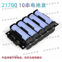 【宜家良品百貨】💥8折下殺·免運💥21700電池盒電池組 10串免焊接電池盒36v電池組保護板速賣通熱賣