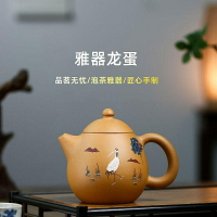 【百貨屋二號】宜興紫砂壺手工原礦段泥龍蛋泡茶壺家用禮品功夫茶具(紫宜)