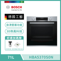 【BOSCH 博世】6系列 71公升嵌入式烤箱 經典銀 HBA5370S0N