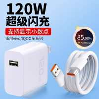 適用vivo充電器120W超級快充x100pro/x90手機X100S閃充iqoo12/11【Snowbelle優選】