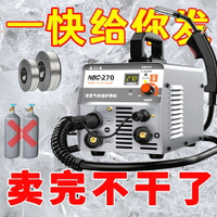熱銷德國進口【一快給您發】三用無氣二保焊機仿激光焊接機家用便攜工