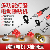 【臺灣公司優質服務】手持電動除銹機彩鋼瓦工字鋼翻新除銹拋光水泥地面打磨機除銹神器