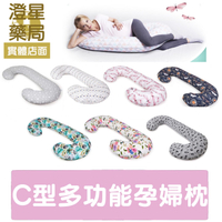 【免運】波蘭 Ceba Baby C型多功能孕婦枕 / 孕婦枕 / 哺乳枕