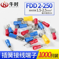 優品誠信商家 FDD2-250 6.3插簧絕緣端子 喇叭口接線端子 音響插簧端子 1000只