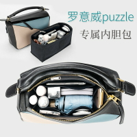 LOEW-E puzzle 黑色款內膽包 包中包適用於羅意-威內襯包撐整理分隔收納隔層分類 收納袋