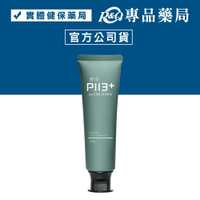 舒冷 P113+ 清新牙膏 100g/條 (專利活性肽 舒緩敏感性牙齒) 實體店面 專品藥局【2026129】
