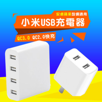 小米正品USB充電頭二口/四孔支援QC3.0/QC2.0快充快速充電器小米 2 4 Port 2口4口【樂天APP下單4%點數回饋】