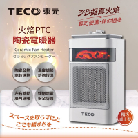 【TECO東元】3D擬真火焰PTC陶瓷電暖器/暖氣機(XYFYN4001CBW)-快