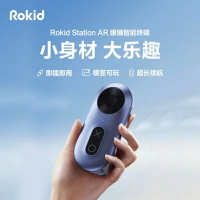 【阿里官方自營】Rokid air智能眼鏡rokid station智能便攜觀影蘋果投屏用vr一體機高清顯示器3D游戲機-樂購