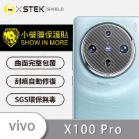 O-one小螢膜 vivo X100 Pro 精孔版 犀牛皮鏡頭保護貼-CARBON款 (兩入)