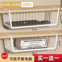 全城熱賣 - 桌下收納架置物架宿舍掛籃好物書桌下掛衣櫃分層隔板桌面掛架神器優雅白組合裝【加大款+常規款】2個1層37x26cm