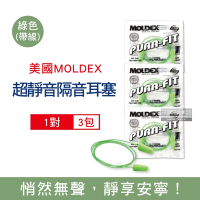 (3包超值組)美國MOLDEX-Pura-Fit超靜音PU慢回彈子彈型隔音耳塞-型號6900帶線版綠色1對/包(NRR33dB降噪規格,助眠器,露營好睡系列)