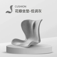 內地直送 - 日本花瓣護腰坐墊矯姿美臀辦公居家椅靠墊護脊防駝背久坐不累2410