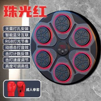 全城熱賣 - 兒童拳擊訓練器智慧拳擊機解壓神器家用音樂牆靶器材打拳玩具小孩音樂拳擊靶+成人拳套【藍牙音樂+燈光節奏+高度調整+隔音】火焰紅..